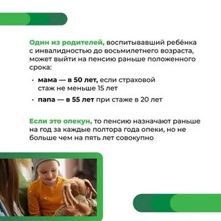 Родители ребенка инвалида выход
