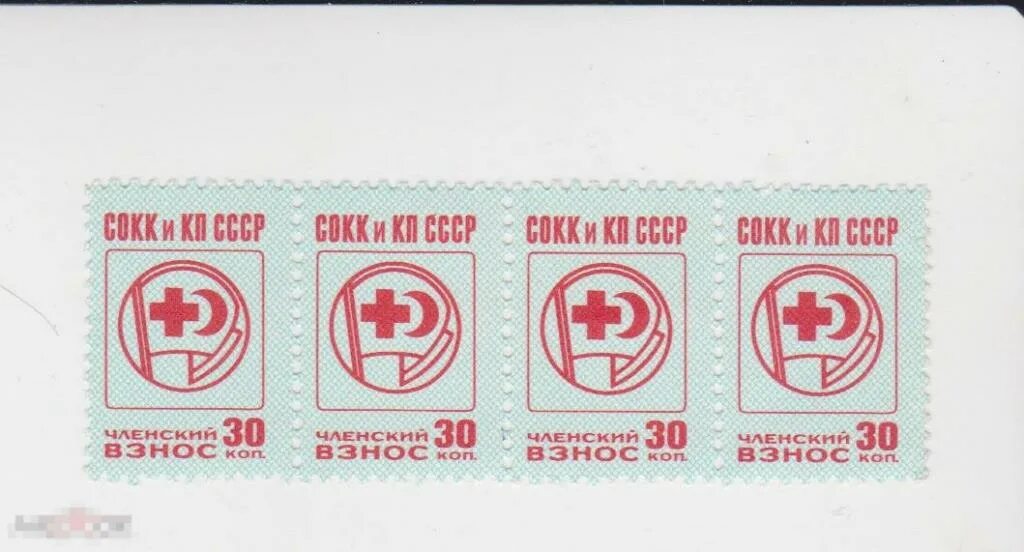 Членский взнос фдр 2025. Марки членские взносы. марки членский взнос профмарка.