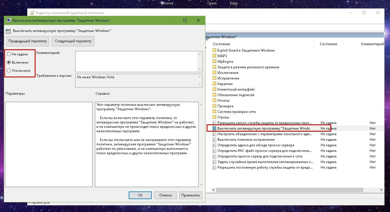 Отключение групповых политик. Antimalware service executable грузит диск Windows 10. Antimalware service executable как отключить. Defender выключить из групповых политик. Редактор локальных групповых политик отключить защитник.