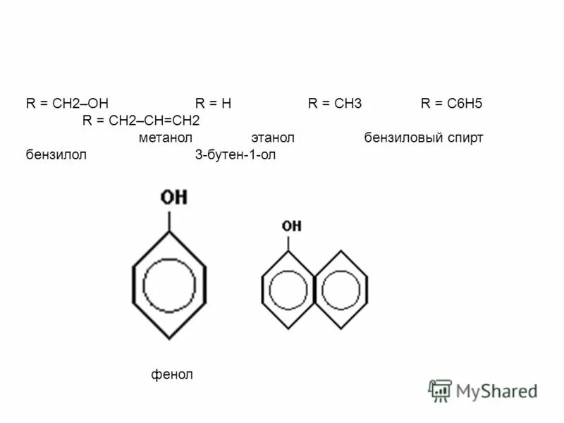 H2n-ch2-cooh аминокислота. Ch2 ch o ch ch2 название. H2c=ch-ch=c-ch3-ch3. Hooc ch2 ch ch3 cooh название. H2n ch ch3 cooh.