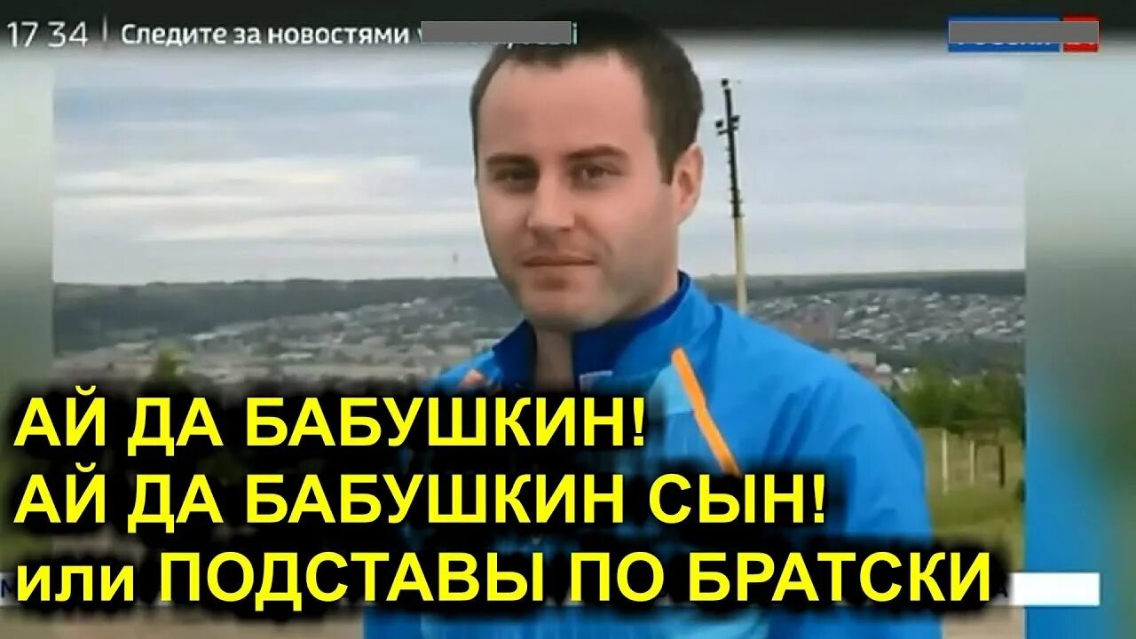 Бабушкин сынок 2006. Бабушкин сын