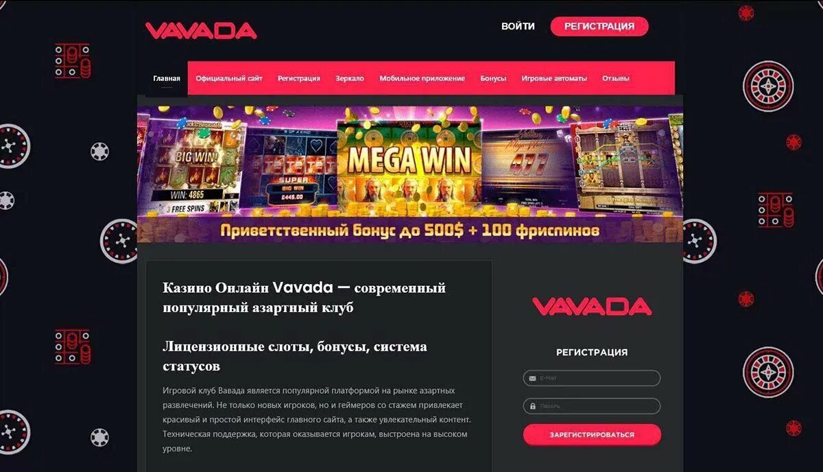 Vavada бонус game8. Бонусы vavada казино. Казино vavada промокоды. Вавада казино бонусы промокоды. Vavada бездепозитный бонус.