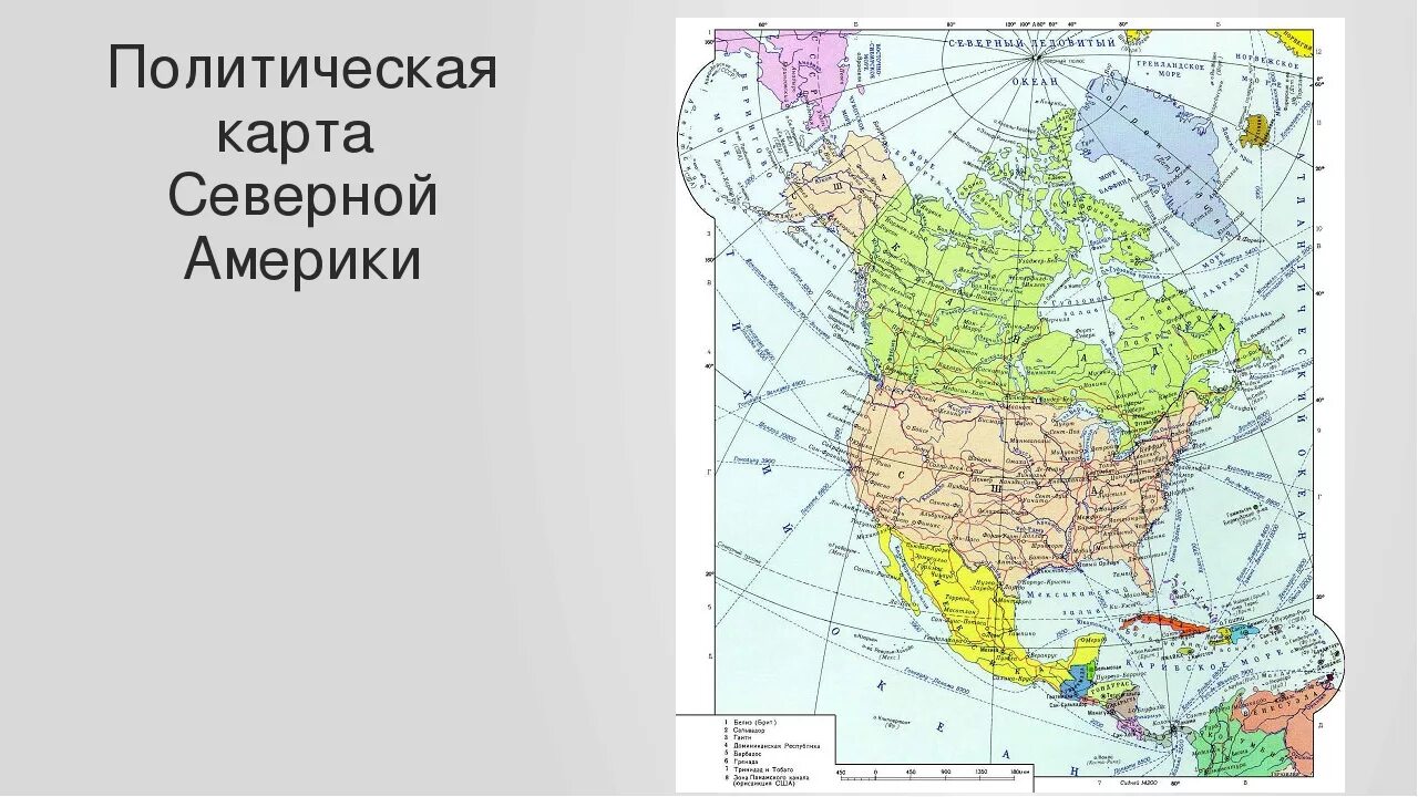 Какой город в северной америке крупнейший. Физическая и политическая карта Северной Америки. Политическая карта Северной Америки. Политическая карта Сев Америки. Карта Юга Северной Америки.