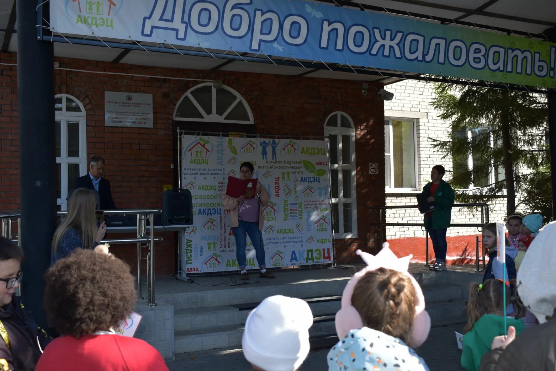 Алтайский краевой детский центр