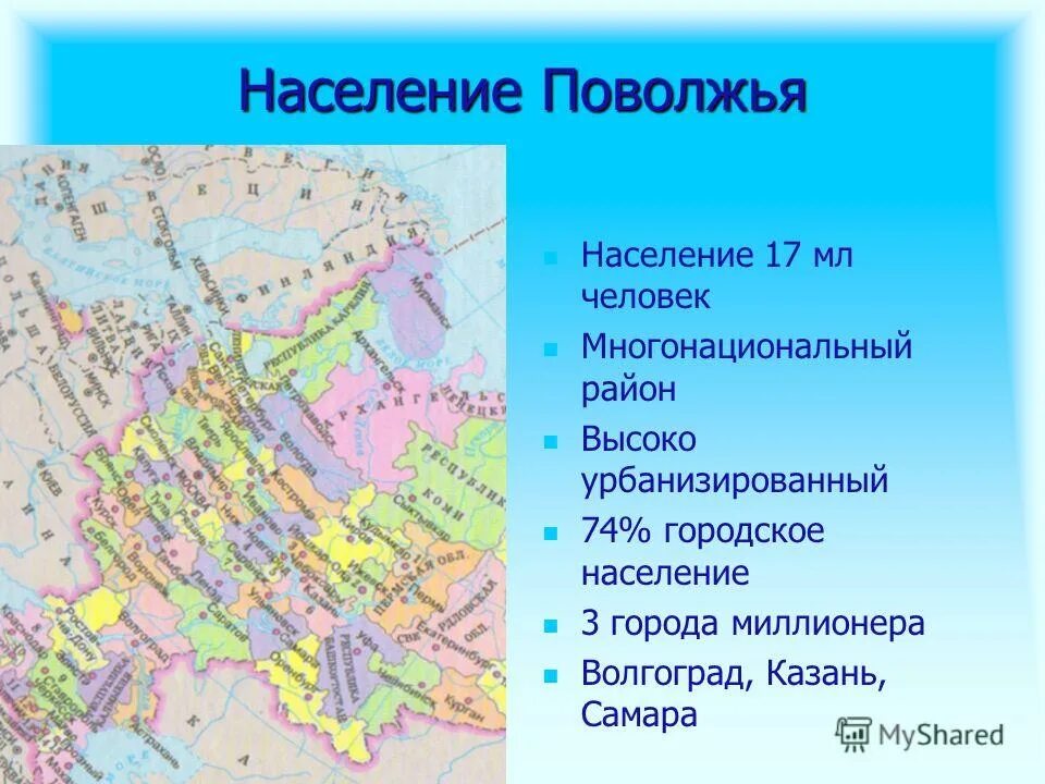 Крупные города поволжского района