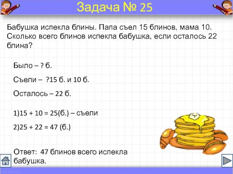 Задачи 2 класс по математике в два действия с ответами и решением. Как решаются задачи 3 класс. Задачи по математике 2 класс с ответами. Задачи для 2 класса с ответами.