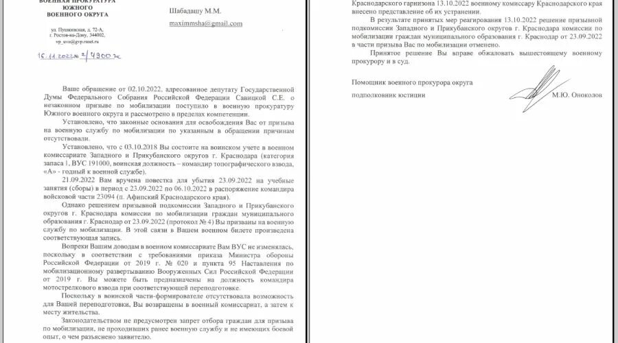 Прикубанский военный комиссариат. Военкомат Прикубанского округа Краснодар. Прикубанский военкомат Краснодар.