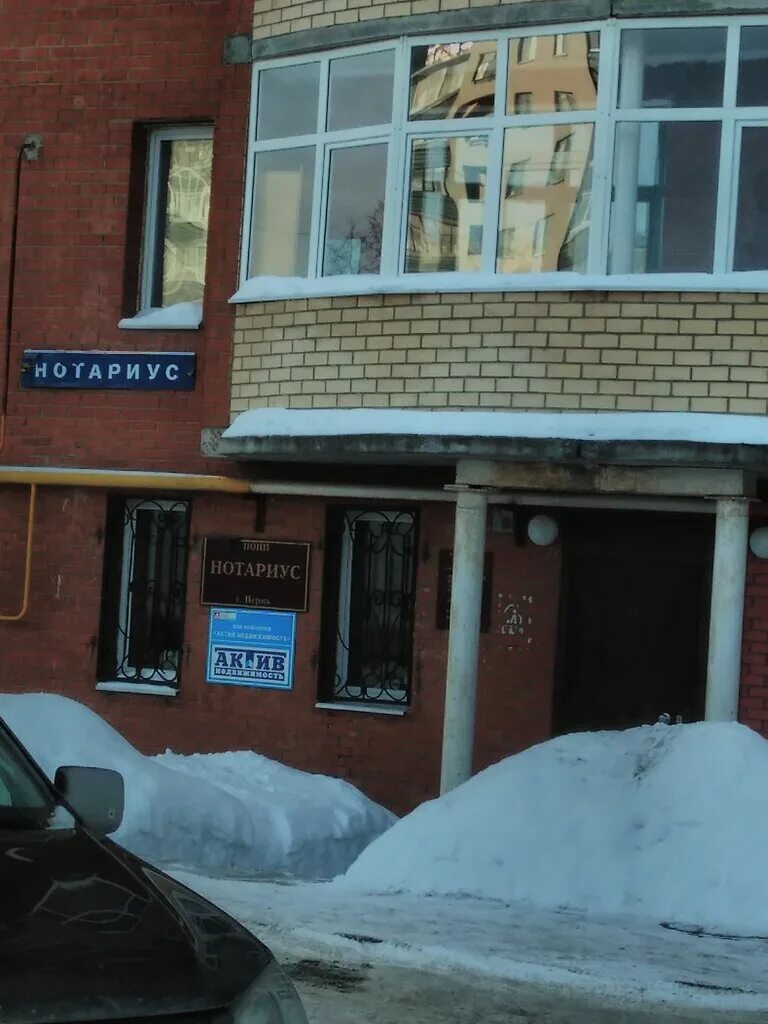 Вильямса 20 3. Вильямса 202 пермь. г пермь, ул вильямса, д 9. нотариус на гайве. вильямса 4 карта нотариус.