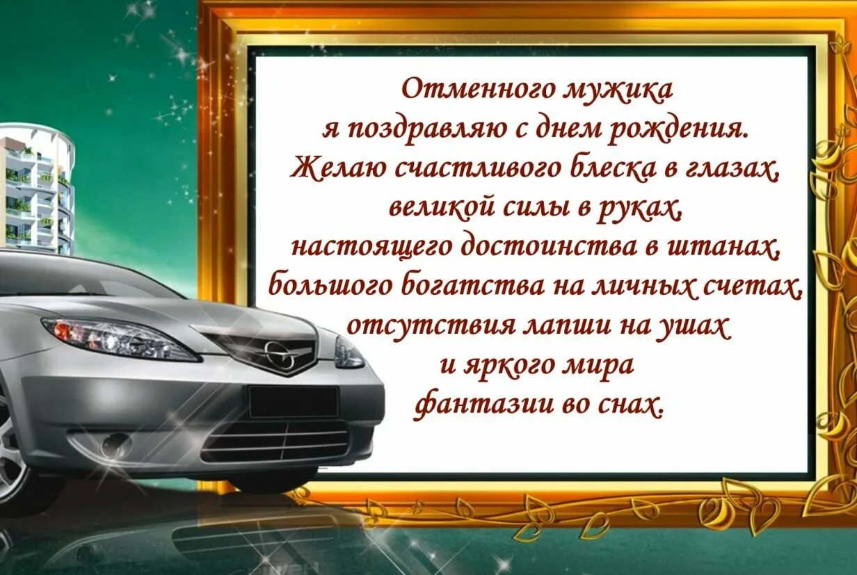 Поздравление мужчине своими словами. Поздравление с юбилеем мужчине. Поздравления с днём рождения Костя. С днём рождения Костя прикольные поздравления. Поздравления с днём рождения мужчине в прозе.