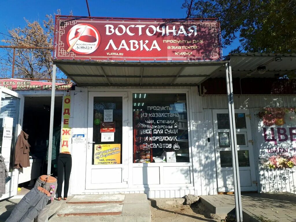 Fix price, волгоград, ангарская улица, 122а. Магазины на ангарском волгоград. Г. Фикс прайс волгоград. Тургенева 18 волгоград.