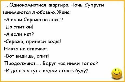 Пошлые взрослые 18