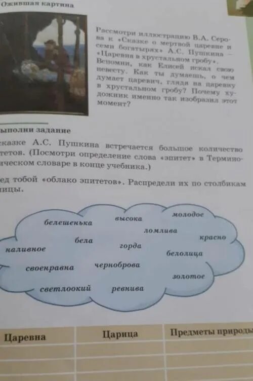 Покажи как делать это задание. Покажи как делать это задание. Как сделать эти задания. Покажи как делать это задание. Как сделать это задание.