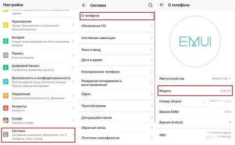 Как найти марку телефона