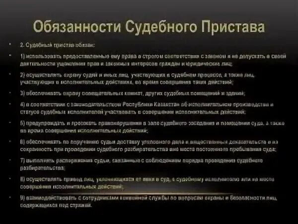 Пристав имеет право