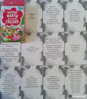 Игра пожелания на бумажках