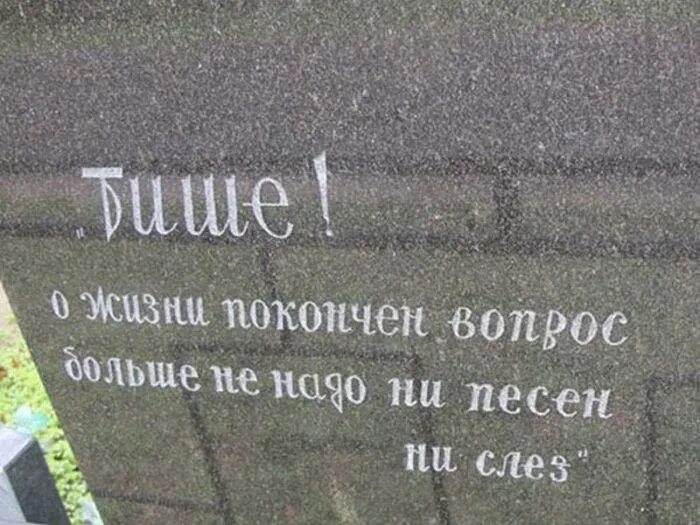 Надпись на памятнике. Надпись на надгробной плите. Надписи на могильных памятниках. Надписи на памятники надгробные отцу. Слова в памятный день