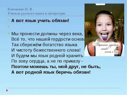 Наш язык богат и разнообразен