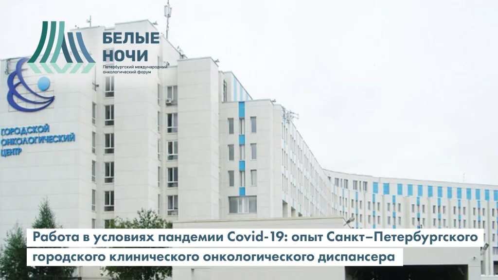 Онкодиспансер время работы