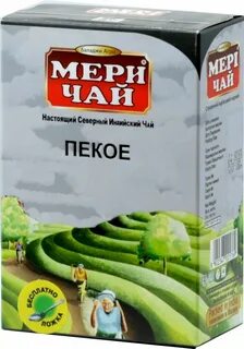 Мери чай