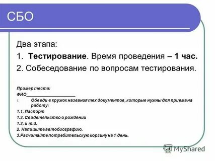 Характеристика 8 класса готовая