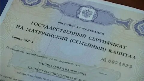 Региональный сертификат