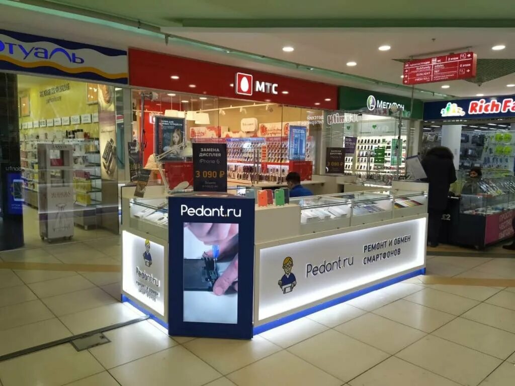 Педант томск. Ремонт телефонов томск адреса. Сервис тв томск. Ремонт телефонов томск адреса. Педант мастерская.