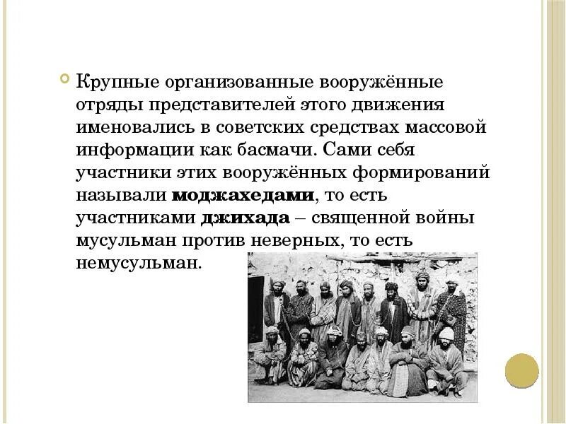 Идейно политическое Противостояние это определение. Двоеславие это политическое Противостояние. Русская это организованное вооруженное силовое