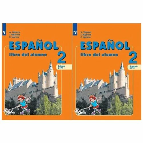, , испанский язык. учебник испанского языка 2 класс. , , испанский язык. тетрадь по испанскому языку. испанский язык умк 2-4 класс.