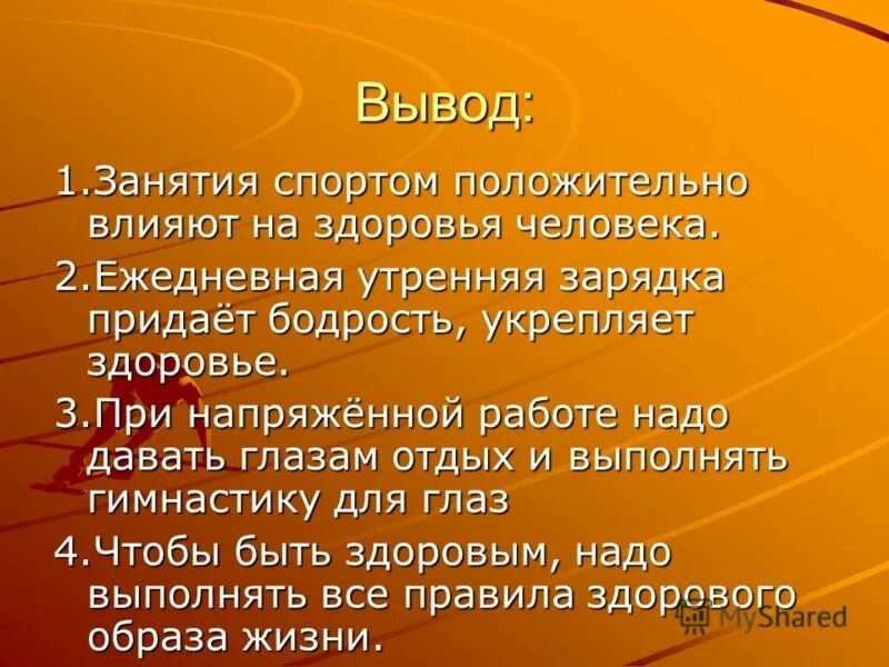 Качество жизни вывод