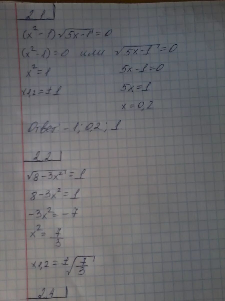 -X+16x ответ. -2x=13-3(2x-5) ВПР. (X-13) (X+13). 5x=16+x ответ. X 13 x 25 0