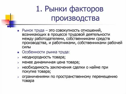 Рынок производственных инструментов