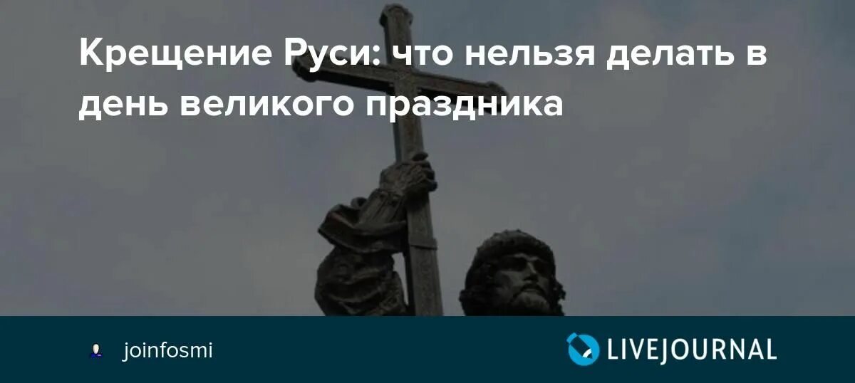 Что нельзя делать 20 апреля 2025 года