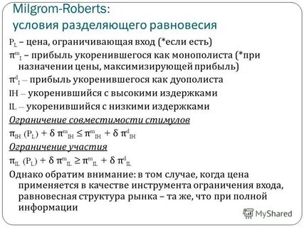 Условия раздельного