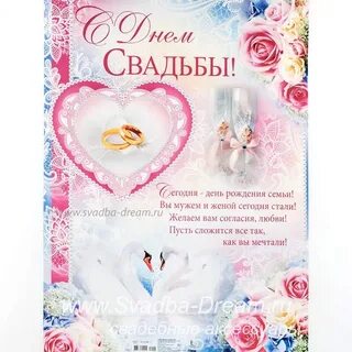 С рождением новой семьи поздравления