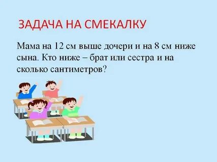 Задача про дроны 2 класс математика