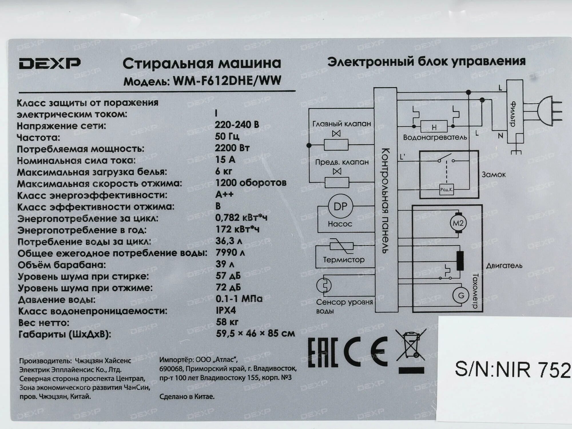 Машинки автоматы dexp. Стиральная машина DEXP WM-f612dhe/ww. Стиральная машина DEXP коды ошибок. Коды ошибок DEXP стиральная машина f04. Стиральная машинка DEXP ошибка f03.