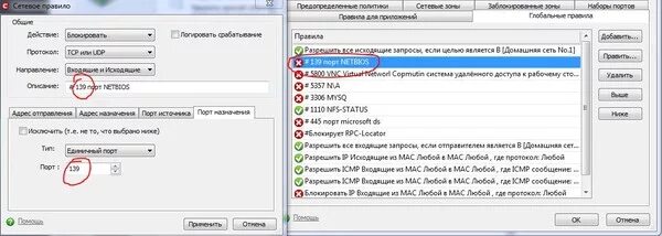 139 порт. Порт 139. сканирование портов. как увидеть порт сканера?. результат сканирования портов заблокирован.