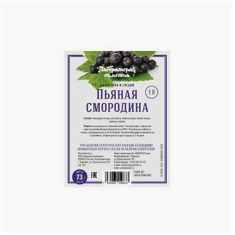 Смородинку по составу