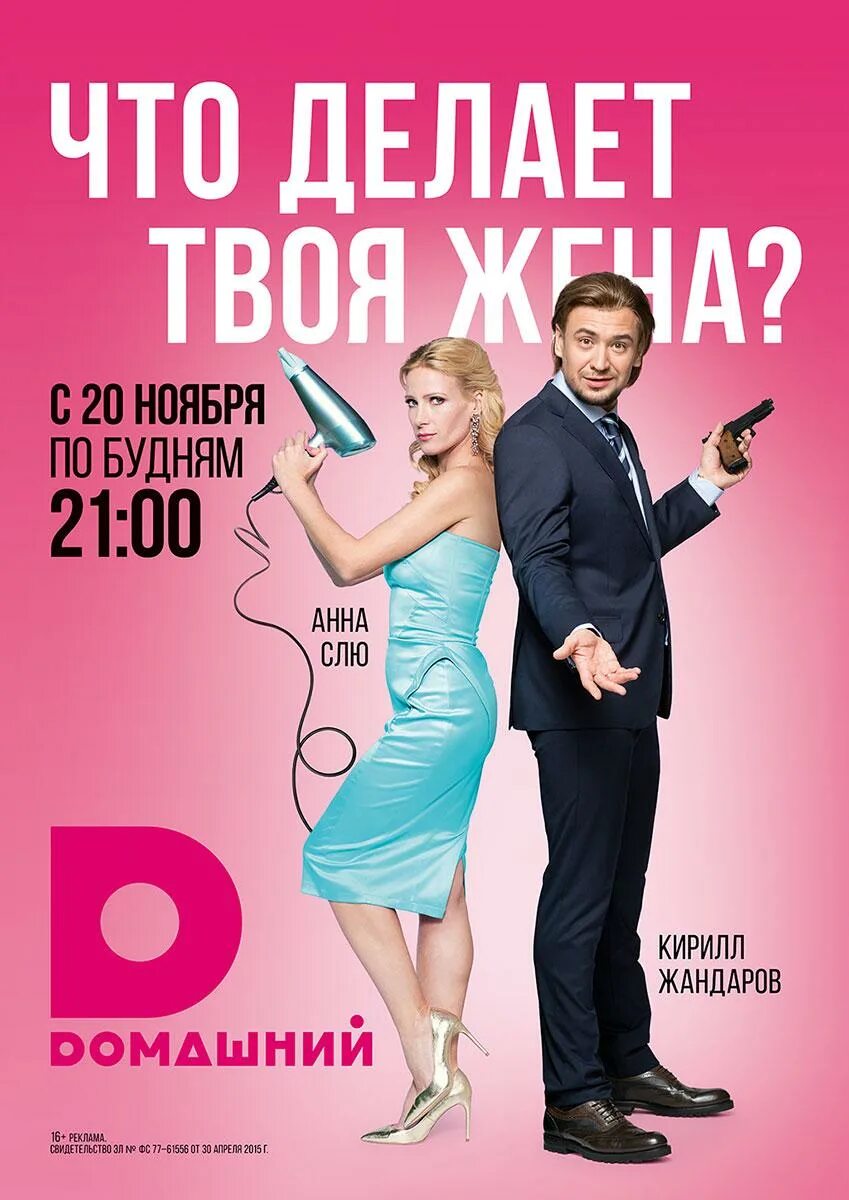 Она же твоя жена. Что делает твоя жена. Твоя жена. Она же твоя жена. Я твоя жена.