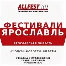 Пикник ярославль 2024