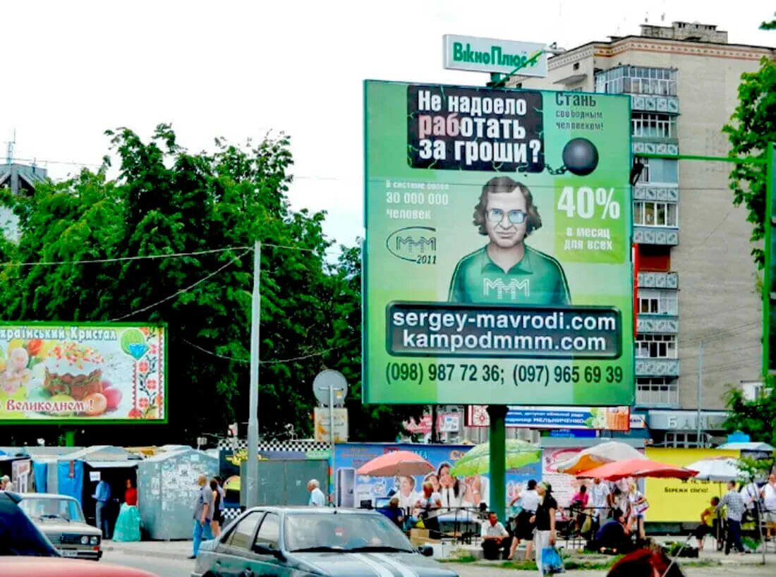 Ммм отлично ммм салатик реклама. Реклама ммм. ммм 2011 реклама. рекламная компания ммм. рекламный слоган ммм.