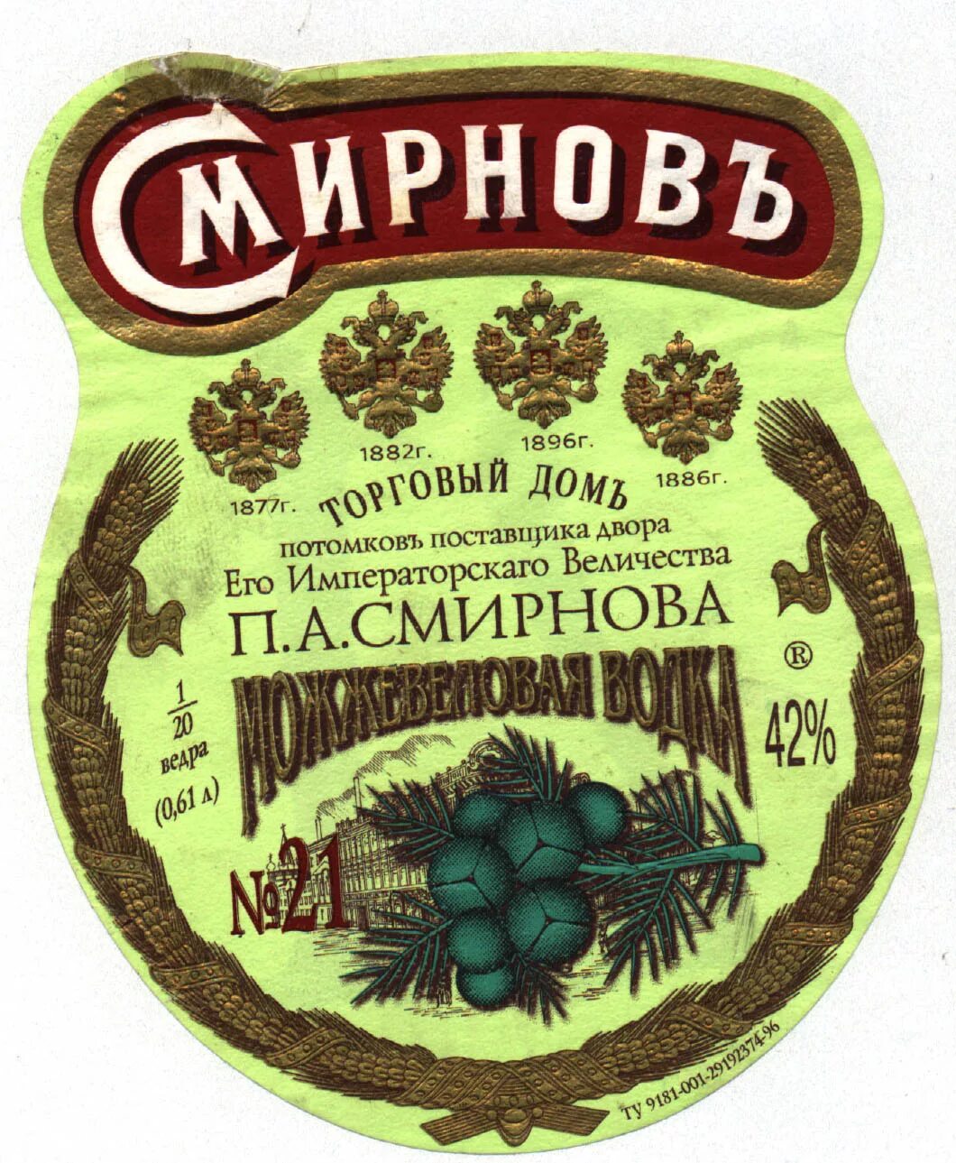 Старинная этикетка. Старинные этикетки. Винтажные этикетки. Дореволюционные винные этикетки. Винтажные этикетки на бутылки.