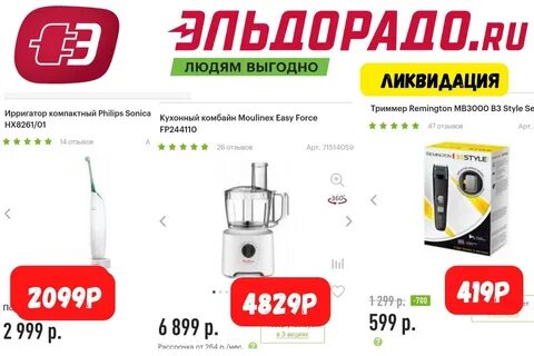 Эльдорадо кухонные