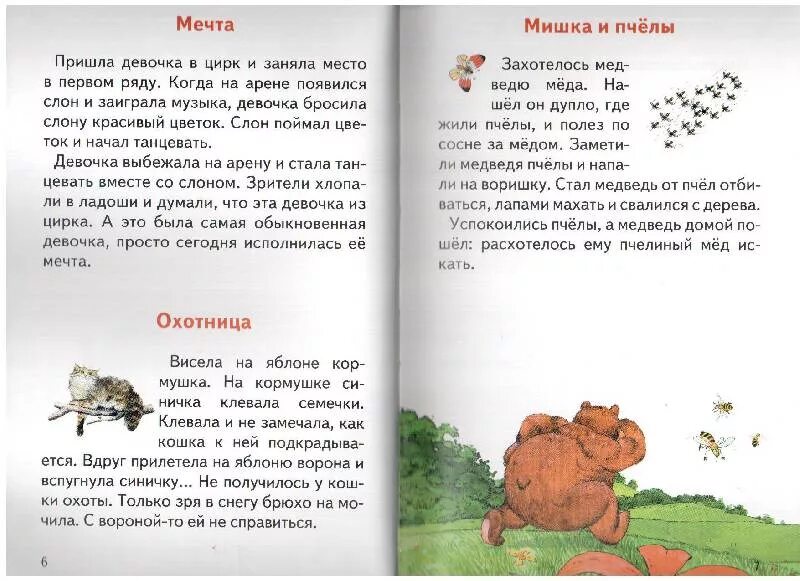 Если сишки были б пчелами. Если б мишки были пчелами то. Если б мишки были. Стихотворение если б мишки были пчелами. Если бы мишки были пчелами.