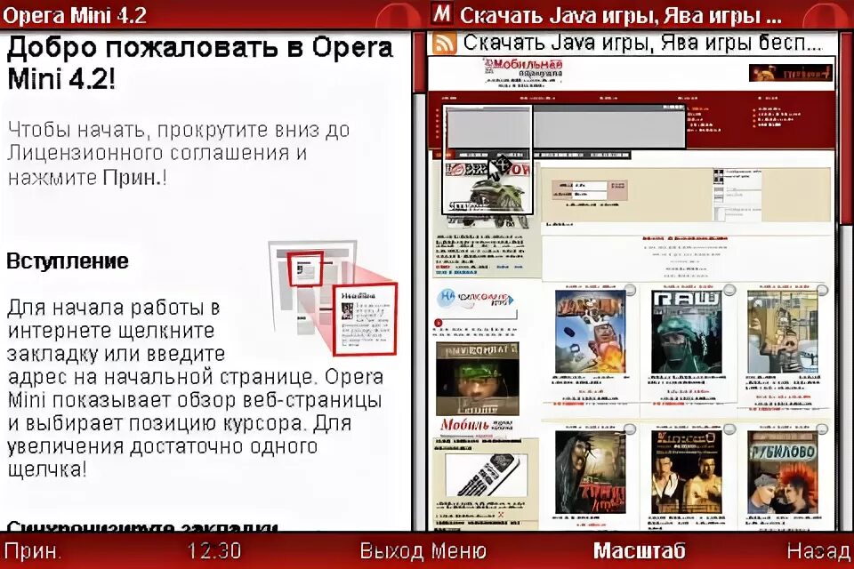 Wap tegos ru. Opera java games.