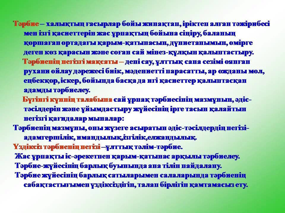 Өзін таныстыру презентация. Мазмұны дегеніміз не. Рефлексия оқыту сапасын арттыру формасы презентация. Мақсаты мен міндеттері. Портфолио мақсатым.