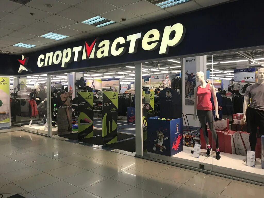 Спортмастер курская