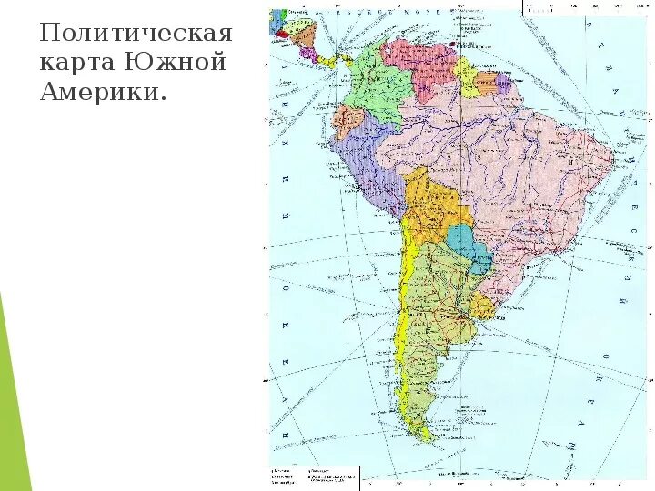 Политическая карта Северной Америки и Южной Америки. Политическая карта Южной Америки. Атлас Северная и Южная Америка политическая карта. Полит карта Южной Америки.