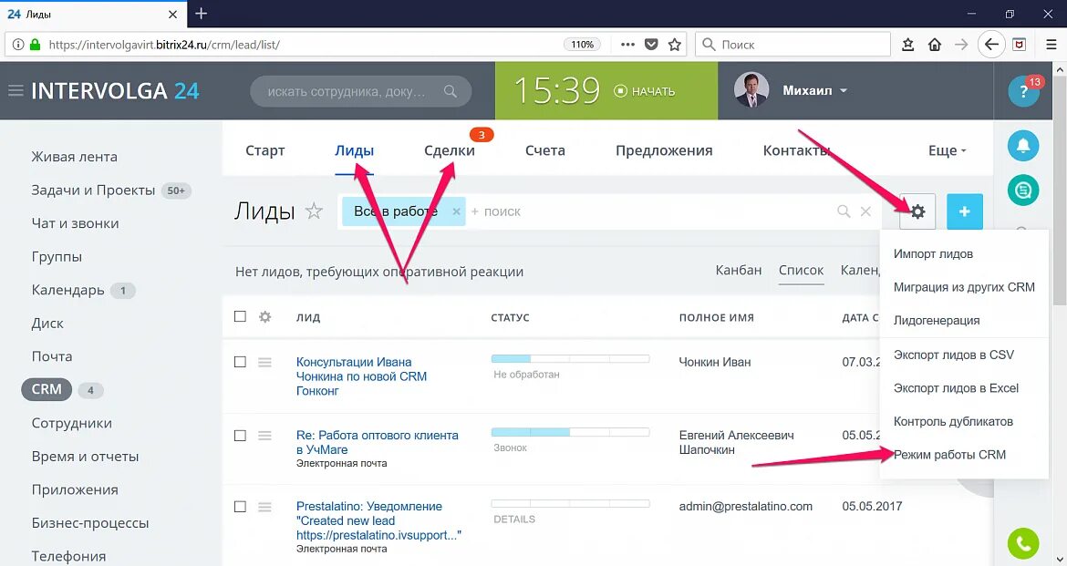Bitrix24 сделка