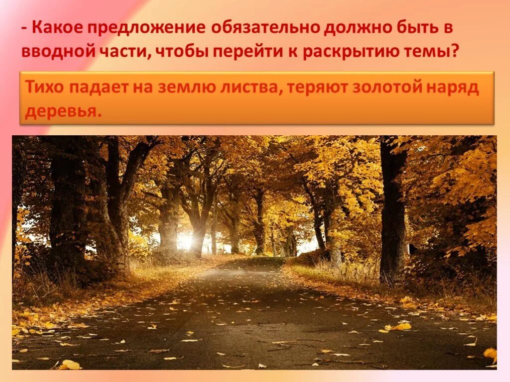 Сообщение об обязательном предложении